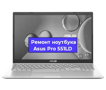 Апгрейд ноутбука Asus Pro 551LD в Волгограде